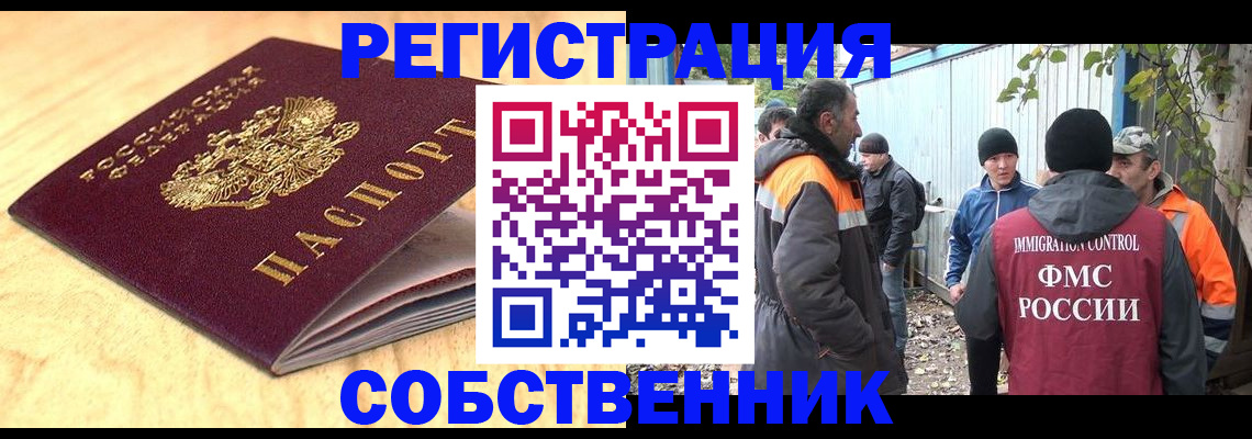 прописка штамп в Владивостоке