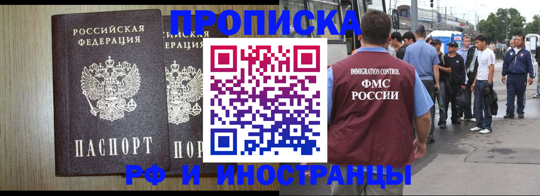 регистрация в Владивостоке