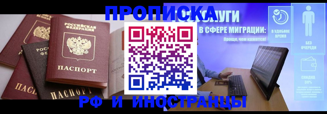 прописка для военкомата в Владивостоке