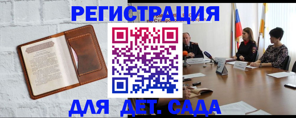 прописка паспорт в Владивостоке