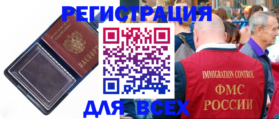 временная регистрация гарантия в Владивостоке